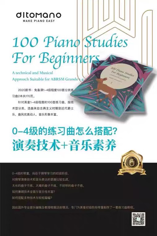 Lesson-free lessons 1-4 level 100 classified piano etudes course training instructor students apply
