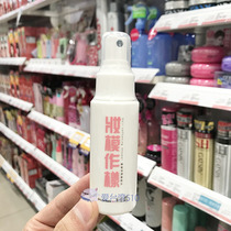 Spot Taiwan 510 makeup model for sample moisturizing hair care spray Wu Yilin recommended frizz shun hair 60ml