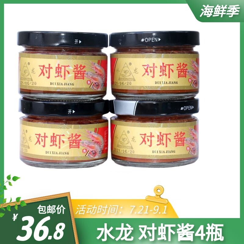  Shandong Tproduction Water Dragon to Shrimp Sauce Big Pair Shrimp Sauce Commercial Sushi Hot Pot Raw Materials 180g * 4 bottles