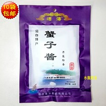 (10 bags) Shandong green tobacco sea crab seed sauce sushi seafood shrimp paste crab seed sauce crab sauce 80g