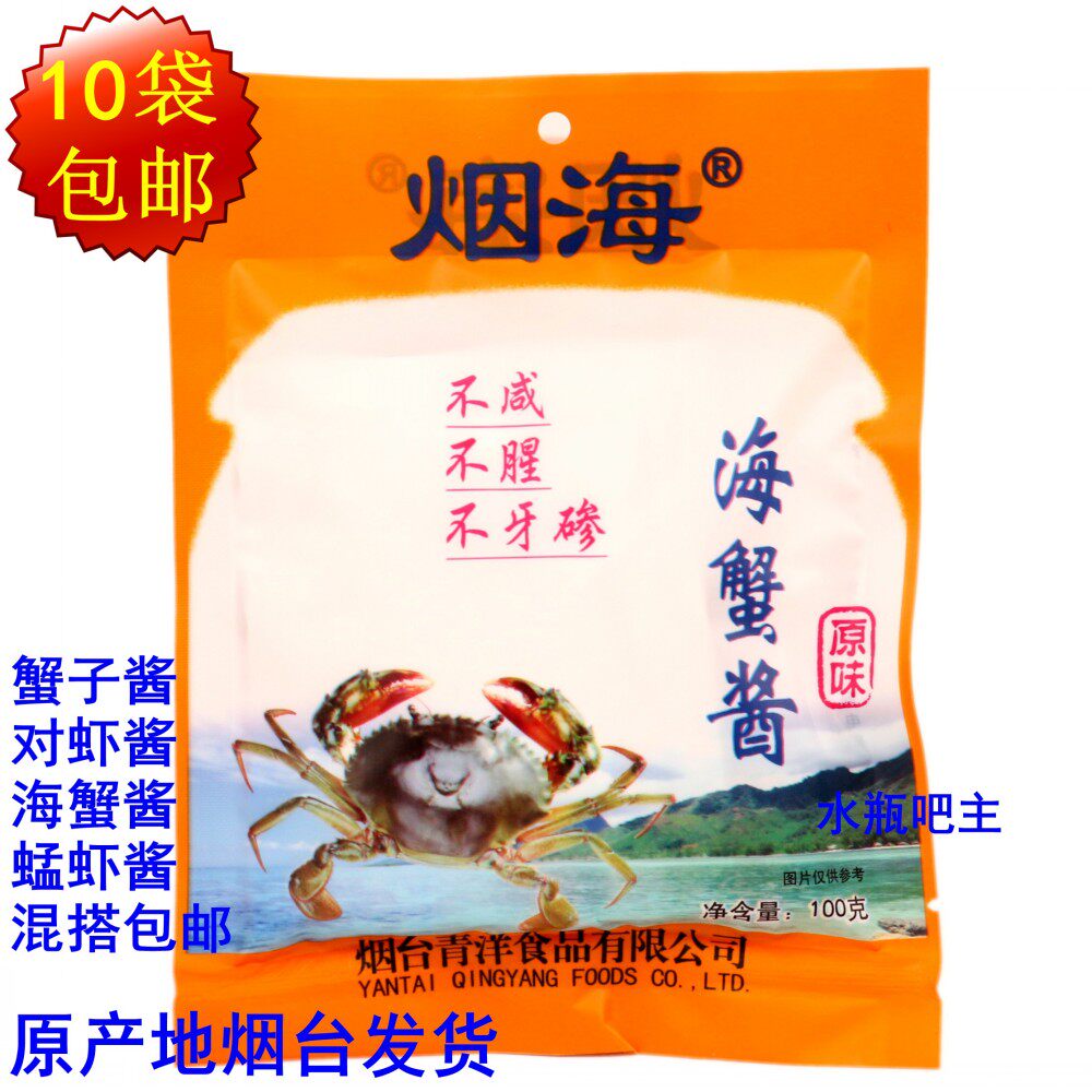 (10 Bags) Shandong Tobacco Tobacco Products Green Ocean Crab Sauce Sea Crab Sauce Shopper Shrimp Sauce 80 gr