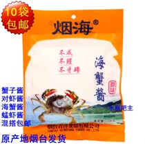 (10 bags) Shandong Yantai Qingyang Yanhai crab sauce sea crab sauce 80 grams