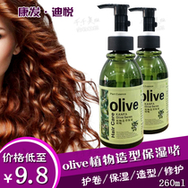 Kangfa Plant Olive Gel Water Cream for Men's and Women's Hair Styling Special Moisturizing Style Fragrance Lasting 260ml
