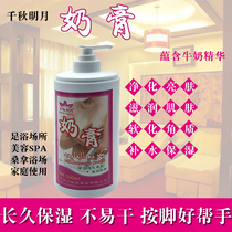 Qianqiu Mingyue Milk Cream Milk Massage Cream Free Foot Massage Milk Foot Cream Foot Bath Sauna Body Massage