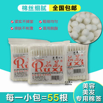 Ruqian cotton swab hair salon barber shop special cotton swab beauty salon cotton swab plastic double head makeup ear