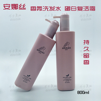 Aobaanna Shampoo High Nutrition Fragrance Anti-dandruff Nourishing Shampoo Conditioner Protein Resurrection Cream