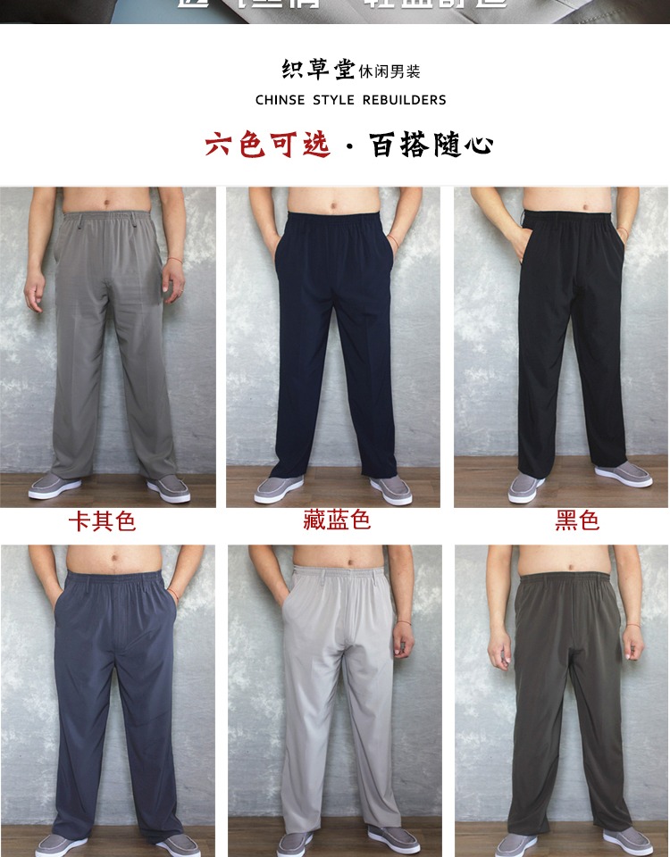 Bố cài đặt quần lụa trung niên mùa hè phần mỏng cao eo của nam giới thường quần XL quần lụa mỏng