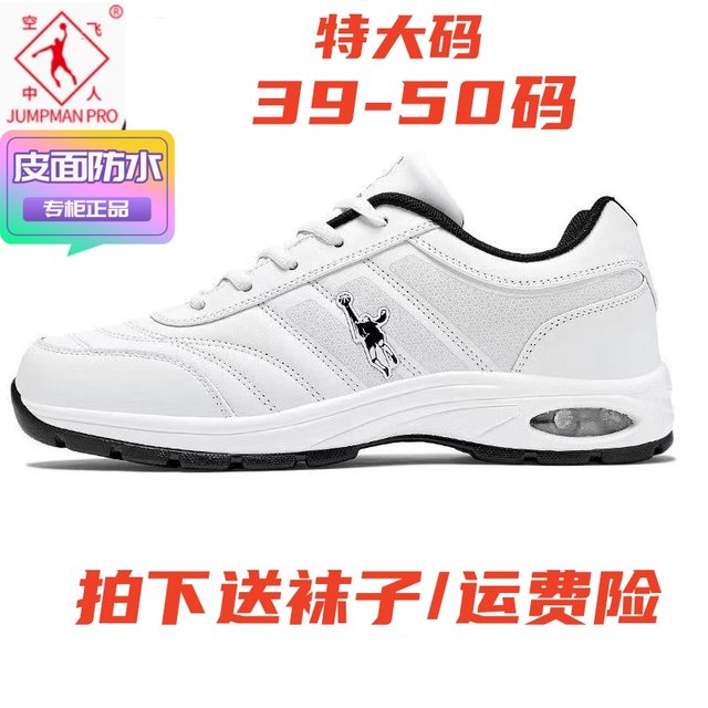 Jordan Gran spring and autumn 45 men's shoes 46 sports 47 black 48 plus size 49 extra large size 50 casual shoes 361