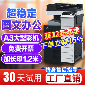 Kemei C368 Color Copier A3 Large Office Printer Black and White Laser Scanning All-In-One Machine High-Speed C558