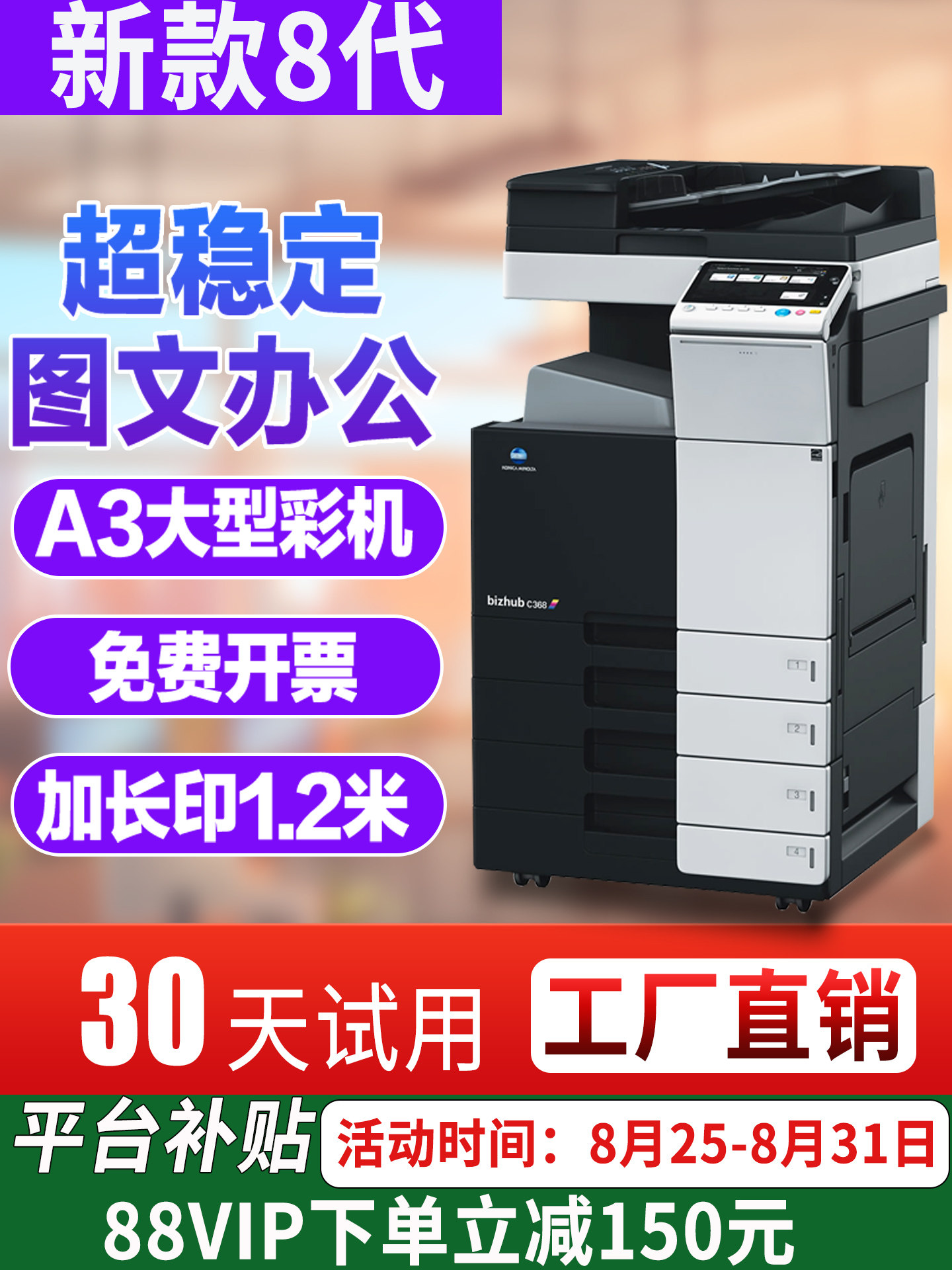 Kemei C368 Color Copier A3 Large Office Printer Black and White Laser Scanning All-In-One Machine High-Speed C558