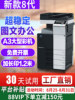 Kemei C368 Color Copier A3 Large Office Printer Black and White Laser Scanning All-In-One Machine High-Speed C558