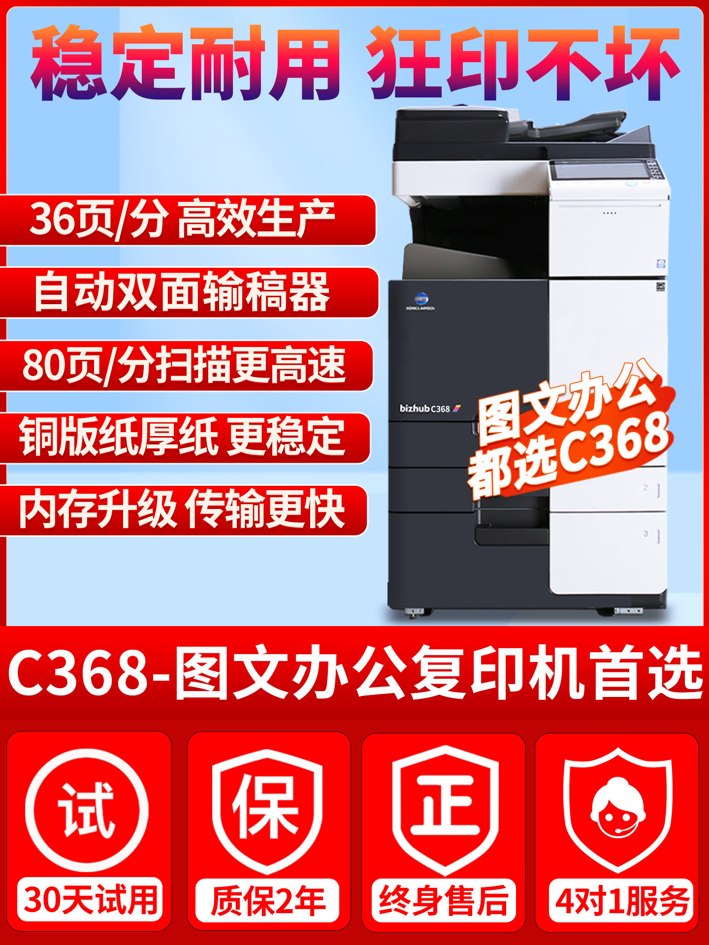 Kemei C368 Color Copier A3 Large Office Printer Black and White Laser Scanning All-In-One Machine High-Speed C558