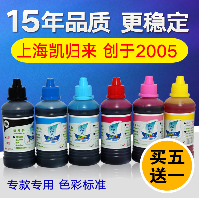 Kaihoming printing machine ink applies Epson HP inkjet canonMP288 continuous ink supply system epsonL360 380805 r330 Canon HP non