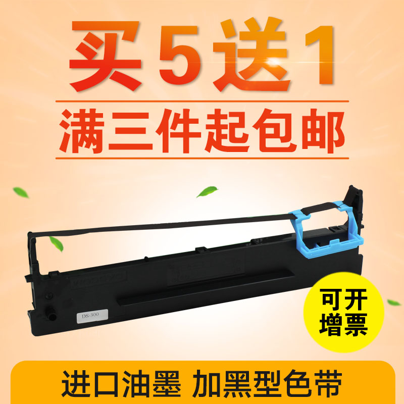 Compatible with real DS300 ribbon frame Core frame AR300 2600II DS610II DS610II Sino TY SK-820