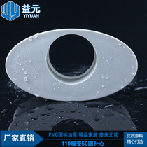 pvc flat core 110*50 flat pipe drainage pipe fittings flat 125*65 round 50 tonic upvc eccentric section Oval