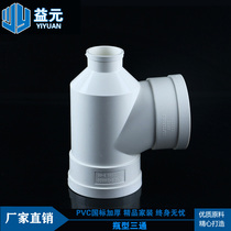 pvc pipe drain pipe fittings bottle mouth bottle tee 110*50 75 pvc pipe fittings tee fittings tee joint