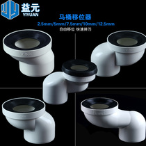 pvc5 cm toilet shifter toilet toilet seat displacement drainage pipe fitting 5CM squat toilet shifter