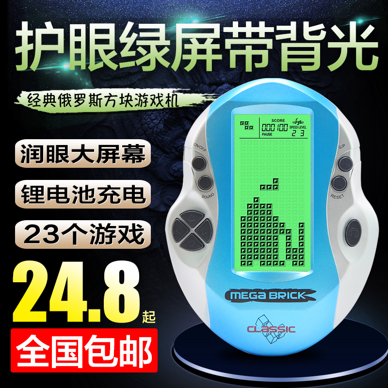 Rechargeable large screen classic Tetris game console children old-fashioned retro nostalgic toy handheld