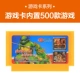 Máy trò chơi video phổ biến trò chơi thẻ vàng bộ sưu tập thẻ vàng 500 trong một 400 và 1/340 trong một / 150 trong 1 - Kiểm soát trò chơi tay cầm game
