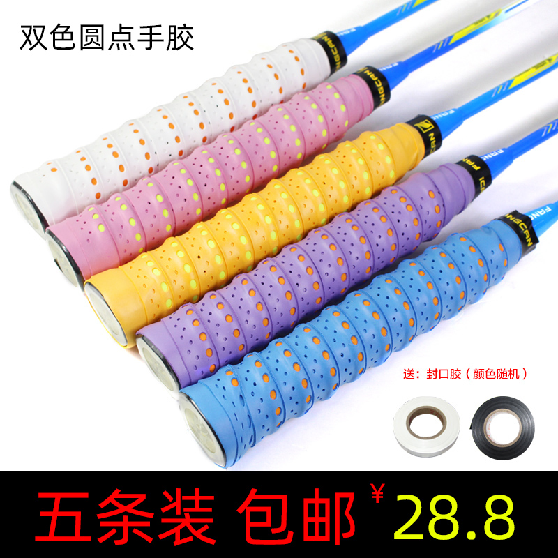 Badminton Pat Hand Glue Keel Mesh Wall Racket Fish Rod Slingshot Wound Strap Anti Slip Sweat Adhesive Tape Abrasion Resistant