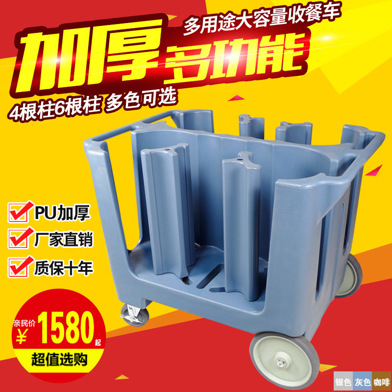 Crockery collection cart Food truck Hotel fast food restaurant dining disc cart Mobile dish cart Disc cart Disc cart