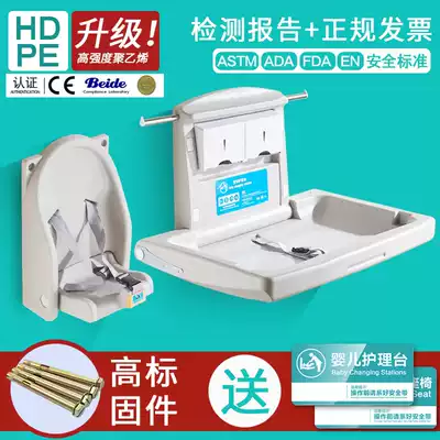 Folding wall-mounted baby diaper changing table nursing table mother and baby room third powder room safety seat