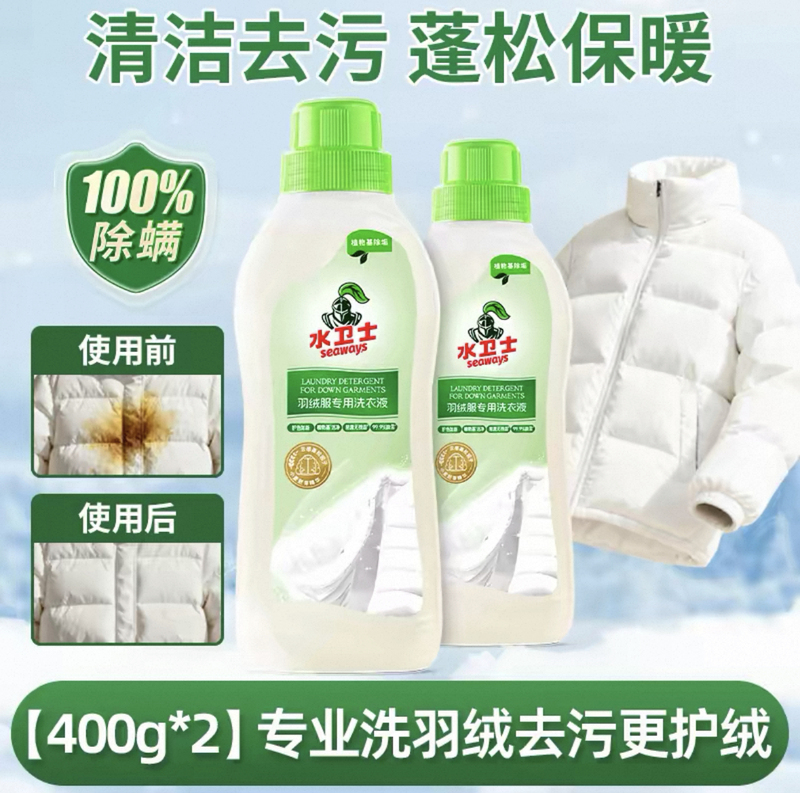 Water Guardian down Jacket Laundry Detergent, Washable, Efficient, Clean, Gentle, and Non-Harmful to Hands, 400g*2 Bottles Water Guardian down Jacket Laundry Detergent, Washable, Efficient, Clean, Gentle, and Non-Harmful to Hands, 400g*2 Bottles