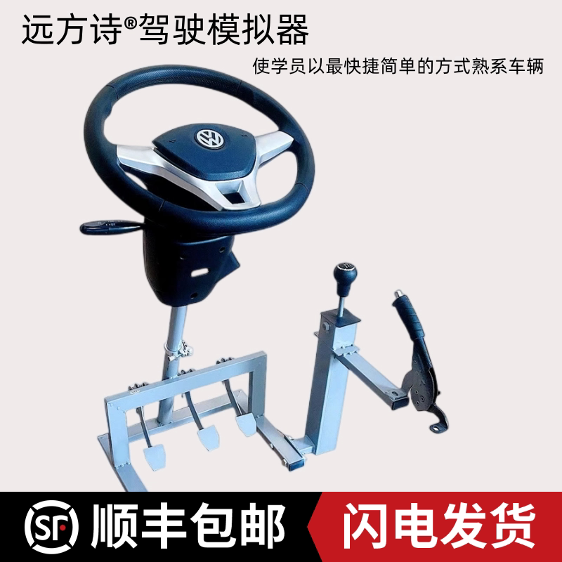 Driving School Car Driving Simulator, Driving Practice Machine, Trainer, Coach, Driving Practice Tool, Driving License Exam Tool
