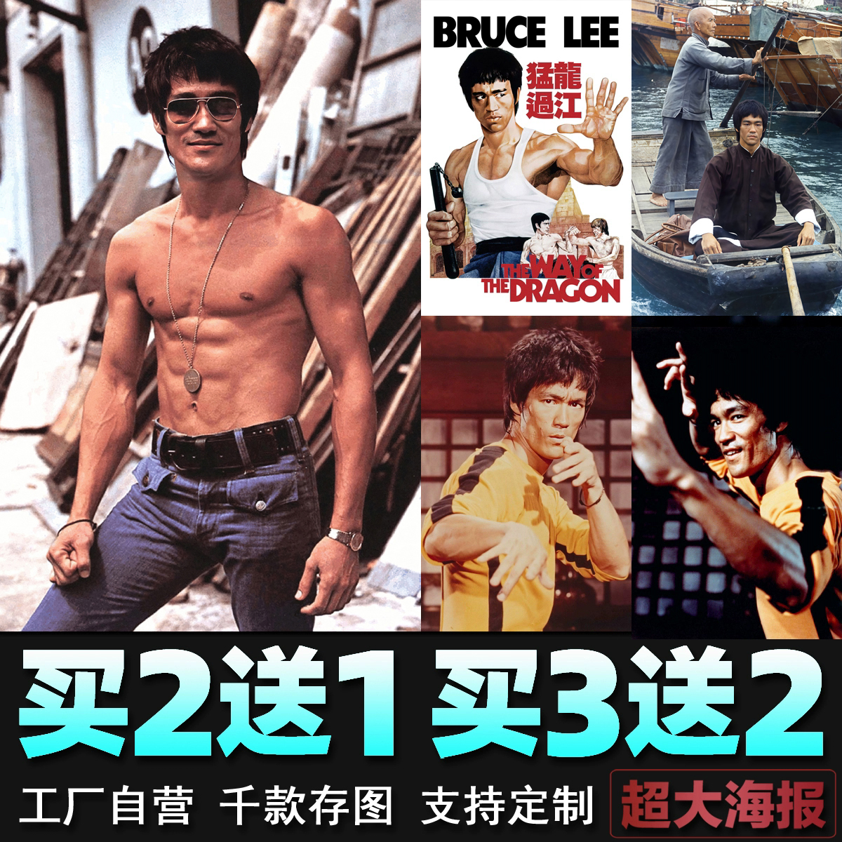 ブルース・リーのポスター、カンフースター、格闘技、イップ・マン、ボクシング、ジム、フィットネス、筋肉男、壁ステッカー、壁紙、寮の装飾、絵画