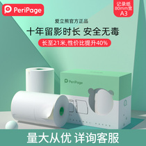 Ericsson a3 applicable paper official 10-year faded custom thermal paper 80mm*50mm bisphenol A-free printing paper