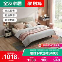 Quanyou home leather soft by double bed modern light luxury style bedroom board bed set furniture combination 125601