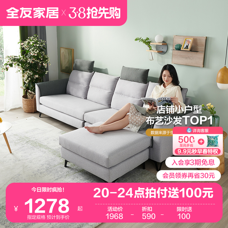 All Friends Home Nordic Simple modern cloth sofa living room headrest dismantled large and small household type science and technology cloth 102567