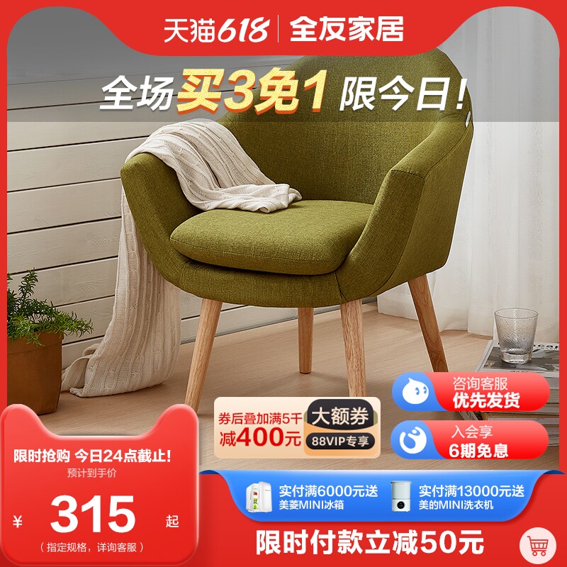 Full Friend Home Casual Home Innate Bedroom Living Room Sofa chair Outdoor Balcony Minima single sofa DX106010