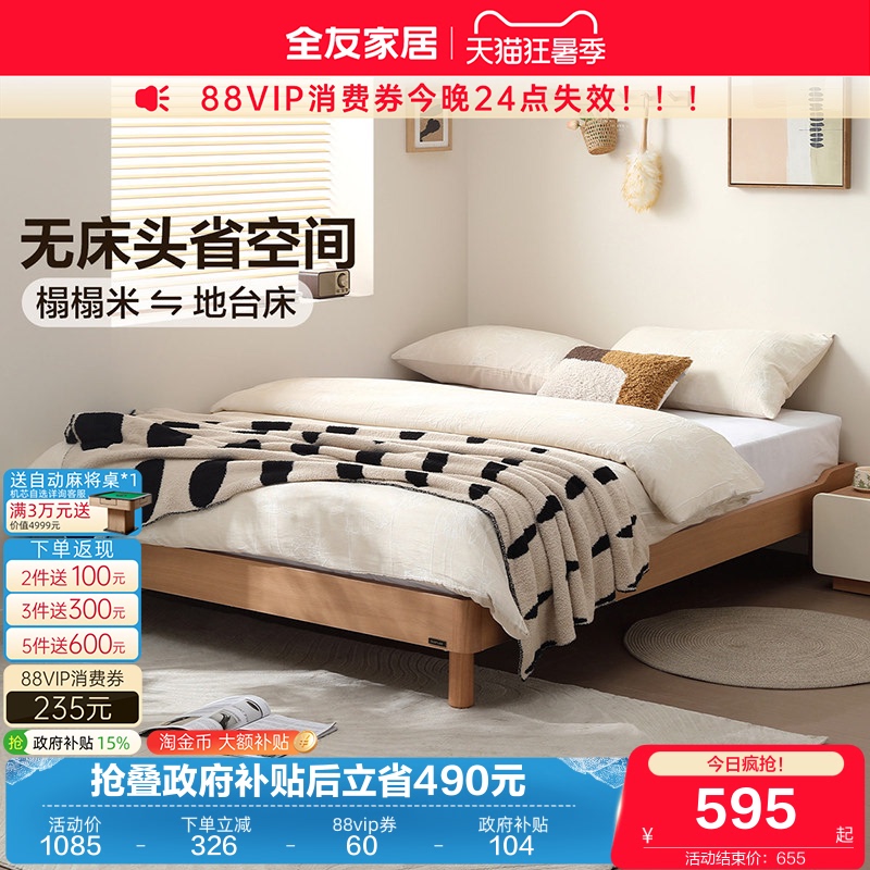 Quanyou Home Furnishings Original Wood Style Bed Without Headboard Tatami Bedroom Floor Bed Frame New Model Solid Wood Leg Furniture Single Bed Quanyou Home Furnishings Original Wood Style Bed Without Headboard Tatami Bedroom Floor Bed Frame New Model Solid Wood Leg Furniture Single Bed