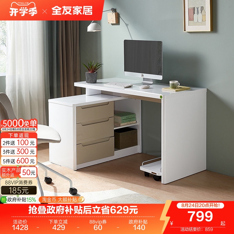 Quanyou Home Modern Minimalist Corner L-Shaped Desk and Cabinet Combination for Living Room and Study, Extendable Office Computer Desk Quanyou Home Modern Minimalist Corner L-Shaped Desk and Cabinet Combination for Living Room and Study, Extendable Office Computer Desk