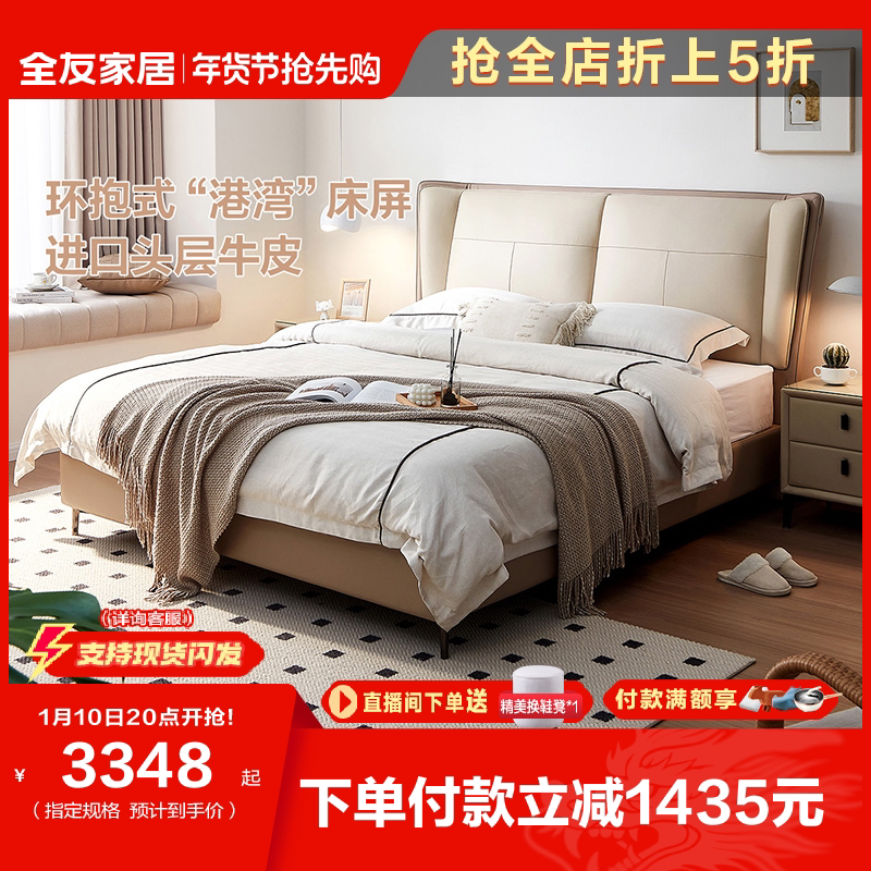 Full Friend Home Modern Minimalist Headlining Cow Leather Bed High Case Storage Main Sleeper Wedding Bed 1 8 m Genuine Leather Bed 105261-Taobao
