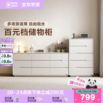 Quanyou home modern simple fighting cabinet