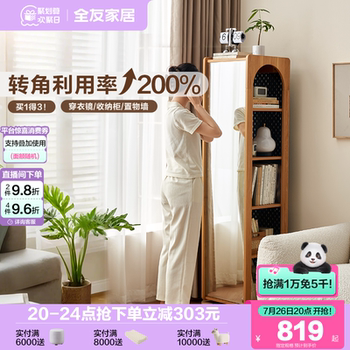政府补贴全友家居客厅墙边置物架卧室家用多功能转角收纳储物柜子