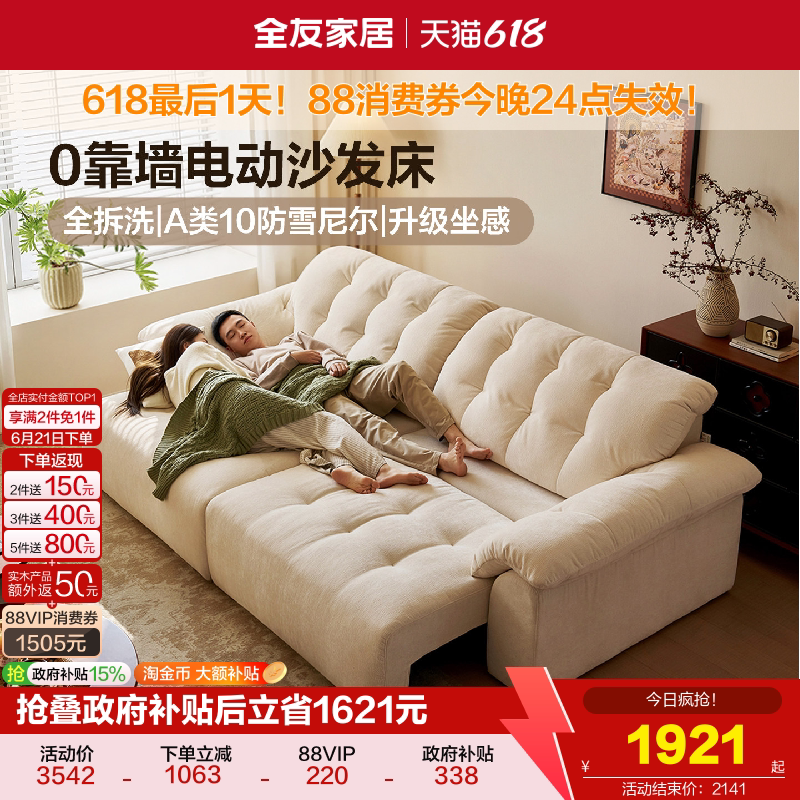 Quanyou Home Cream Style Chenille Fabric Cloud Wave Sofa Zero-Wall Push-Out Multifunctional Electric Sofa Bed Quanyou Home Cream Style Chenille Fabric Cloud Wave Sofa Zero-Wall Push-Out Multifunctional Electric Sofa Bed