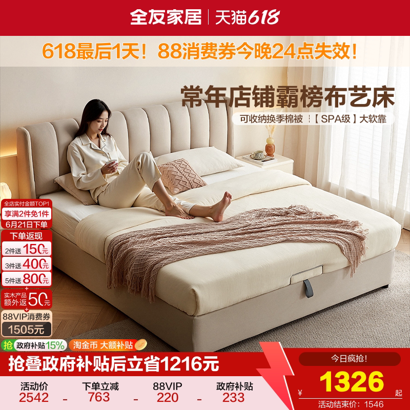 Quanyou Home Modern Minimalist Master Bedroom Large Bed 1.8m Double Bed Floor-Standing Fabric Bed 2m X 2.2m Storage Bed