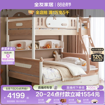 Quanyou Home 2024 new sibling S-type non-interfering bunk bed double-layer pure solid wood childrens bed DW7023