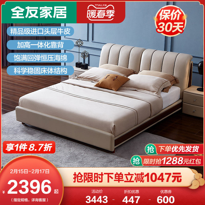 Quanyou home modern simple light luxury front floor cowhide double bed master bed wedding bed leather soft bed 105128
