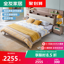 Quanyou home modern Nordic bedroom wedding bed Simple board double bed headboard Leather art soft bag 123805