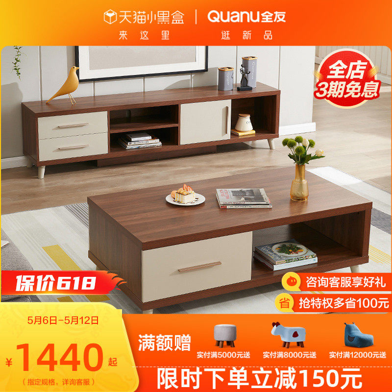 Full Friend Home Modern Minimalist Tea Table TV Cabinet Composition Nordic Small Family Living Room Furniture 123516
