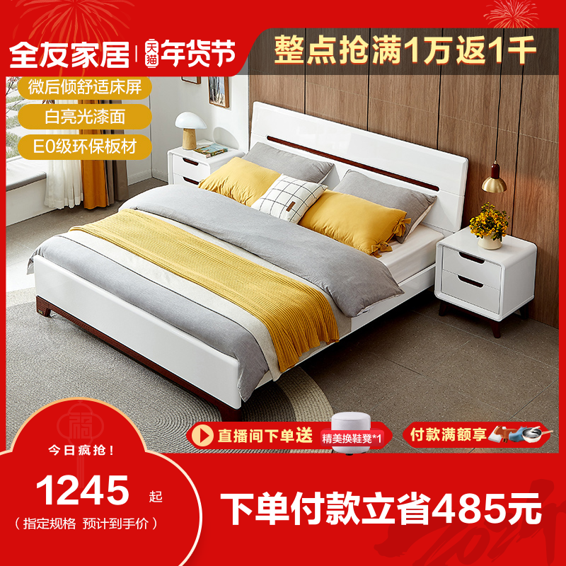 Full Friend Home Nordic Wind Minimalist Modern Net Red Double Man Bed Master Bedroom 1 8 m Plate Bed 121802-Taobao