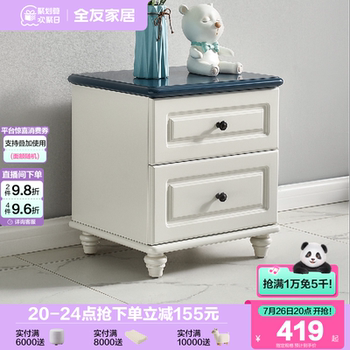 Quanyou home modern simple children's bedside table