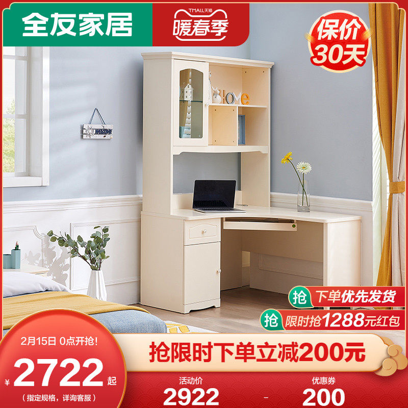 Quanyou home bookcase desk bookshelf integrated computer desk learning desk chair home simple and economical 121106