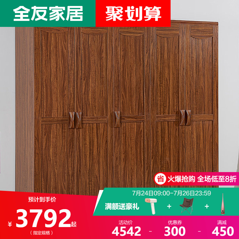 Quanyou home wardrobe Modern Chinese wardrobe Bedroom storage large wardrobe five-door wardrobe store with the same 66101H