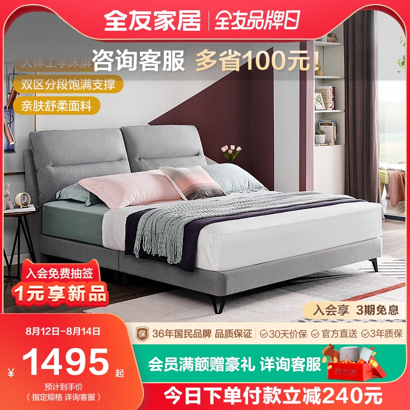 All-Friends Household Design Minimum Clothing Bed with Soft Reliable Removable Small Double Bed 105202ABC