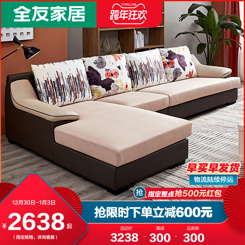 Quanyou home leather cloth combined with sofa living room combination Daping number economical modern simple removable washable 73018